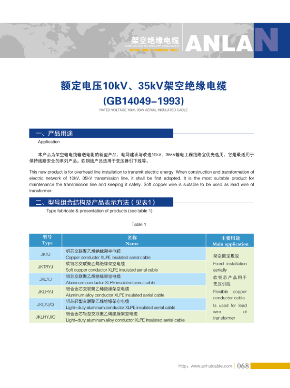 ~늉10kV35kVܿս^|