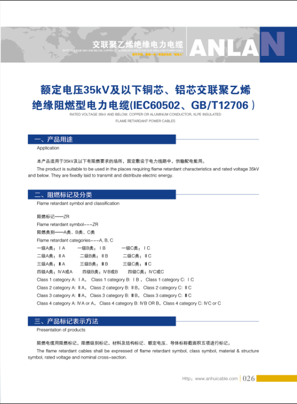 ~늉35kV~оXо(lin)ϩ^ȼ|